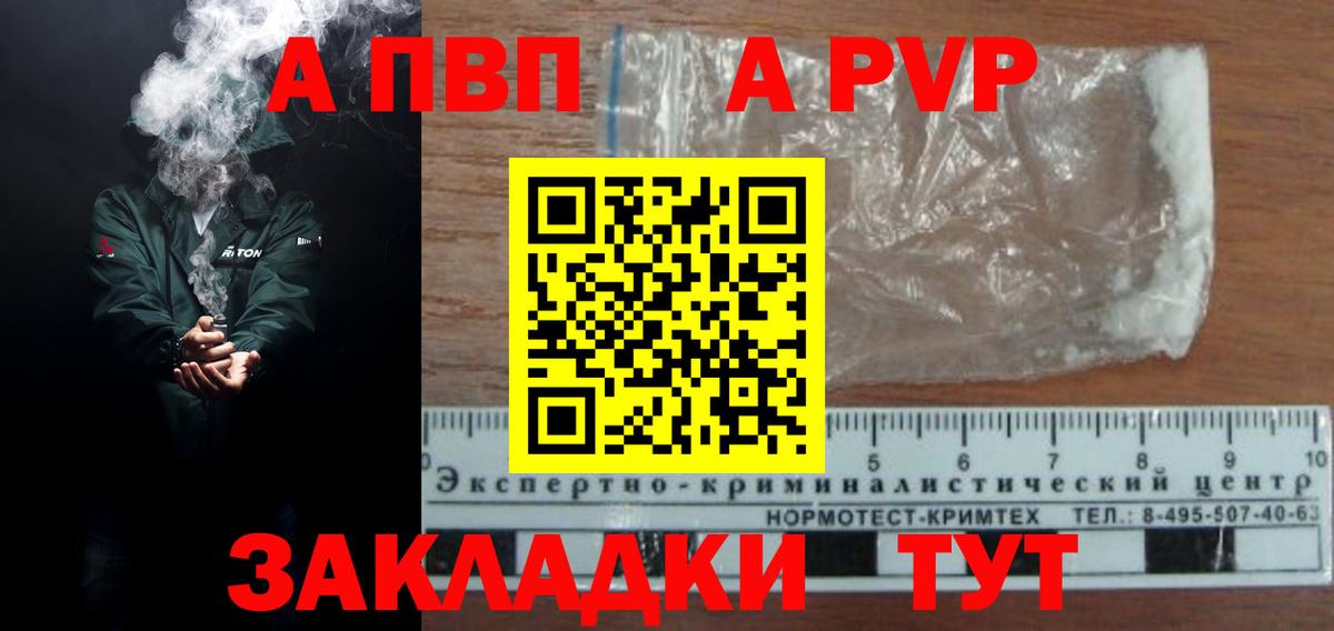Alpha-PVP крисы CK  купить закладку  Азнакаево  Вход с VPN  Альфа ПВП мука 