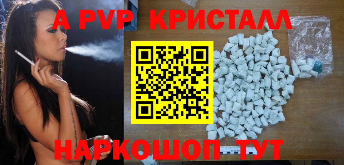 А ПВП Соль Азнакаево