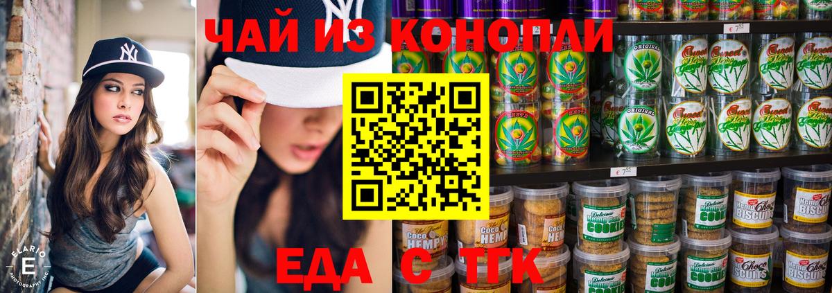 Азнакаево  Canna-Cookies конопля  Вход с VPN 
