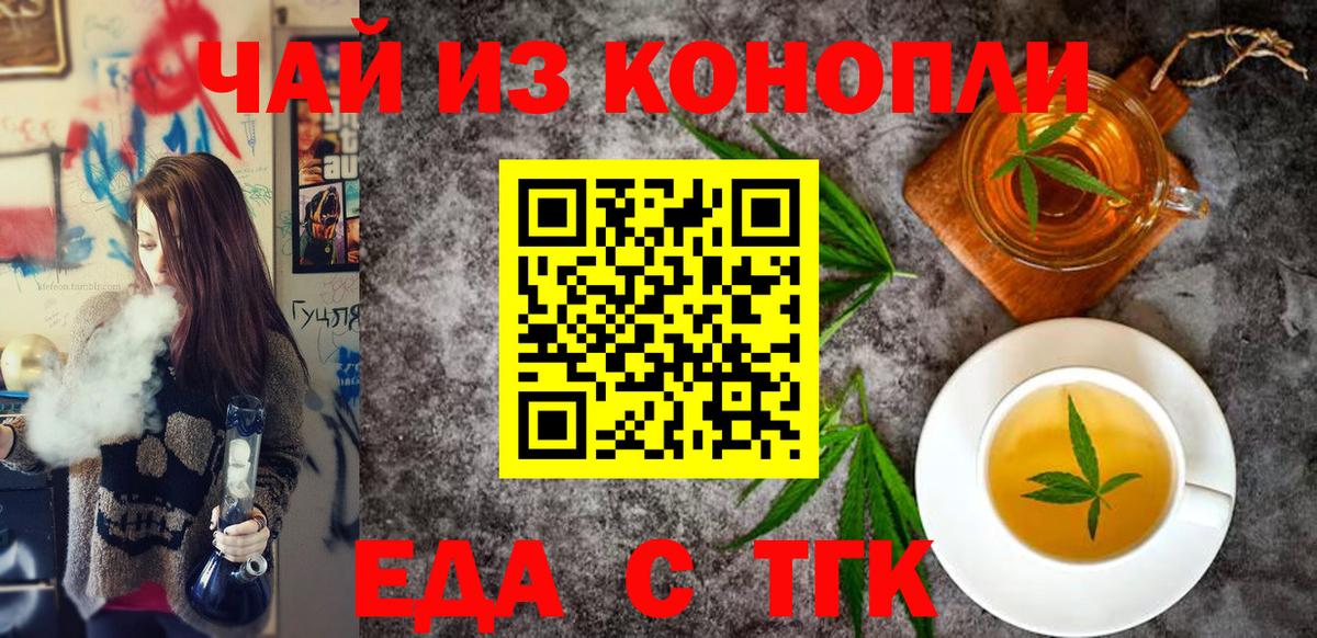 Печенье с ТГК марихуана Азнакаево