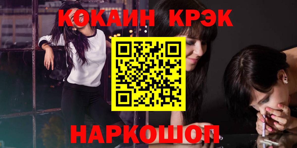Кокаин 97%  COCAIN 98%  COCAIN  Азнакаево  Вход с VPN 