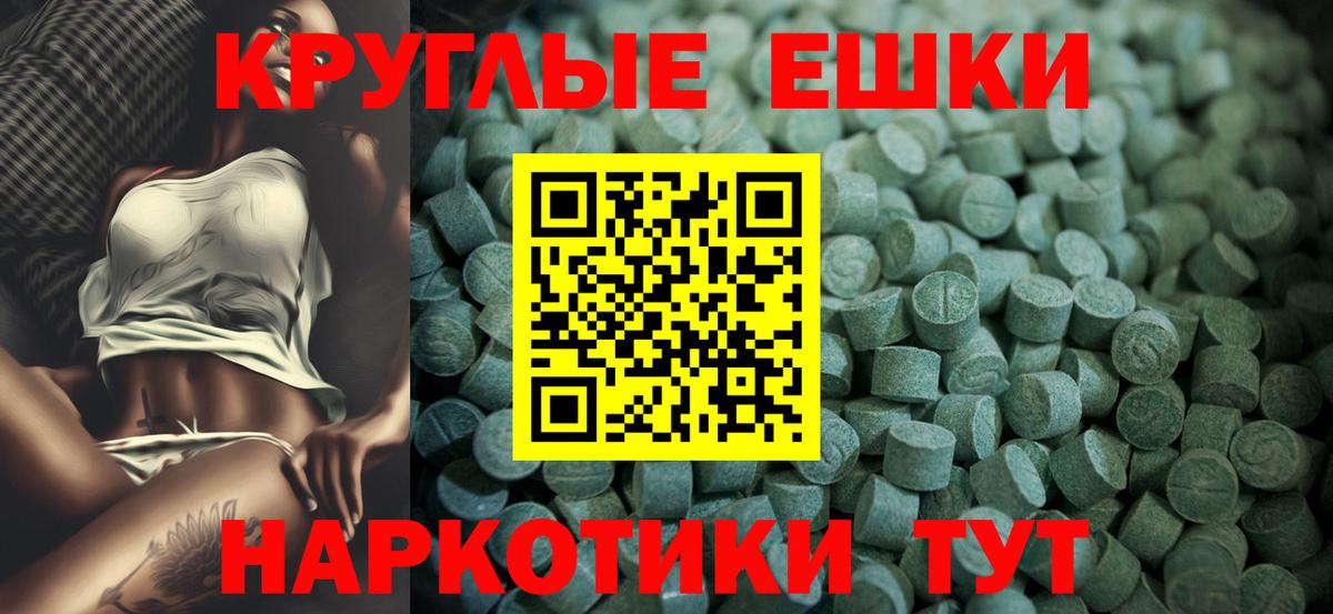 ЭКСТАЗИ круглые  Вход с VPN  Ecstasy таблы  Экстази  Азнакаево 