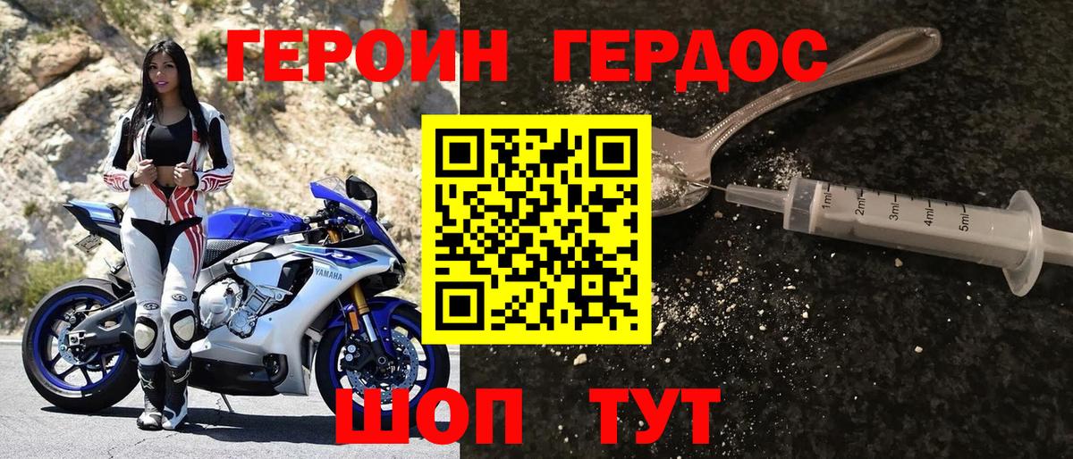 Азнакаево  Героин афганец  ГЕРОИН  Вход с VPN 