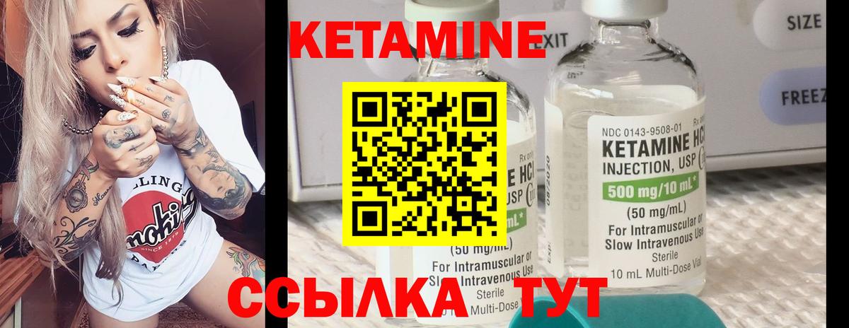 КЕТАМИН VHQ Азнакаево