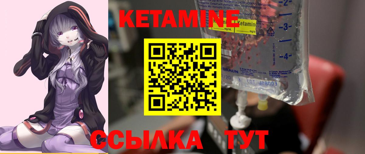 Азнакаево  КЕТАМИН VHQ  Вход с VPN 