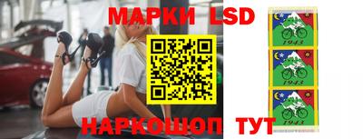 марки lsd Пушкино