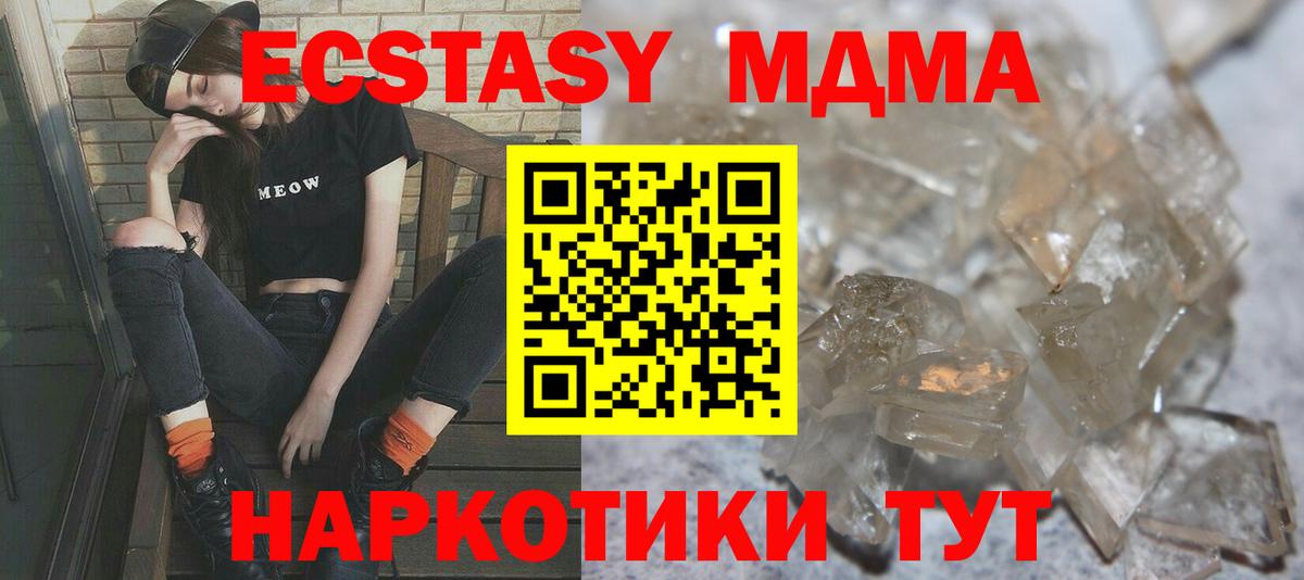 Азнакаево  MDMA VHQ  МДМА crystal  Вход с VPN 