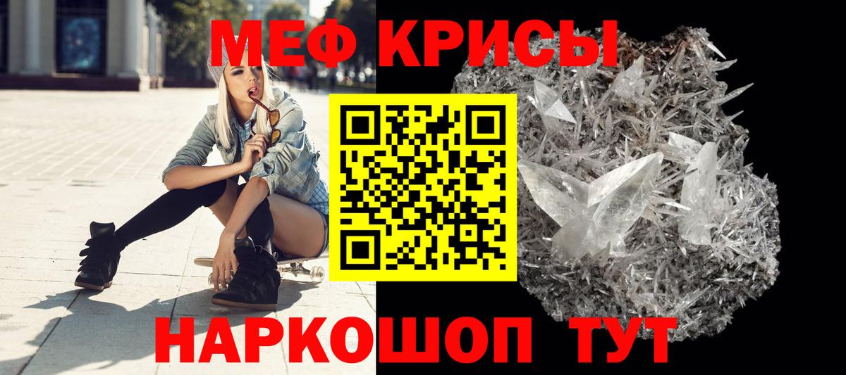 МЯУ-МЯУ mephedrone  Мефедрон mephedrone  Азнакаево  Меф  Вход с VPN 