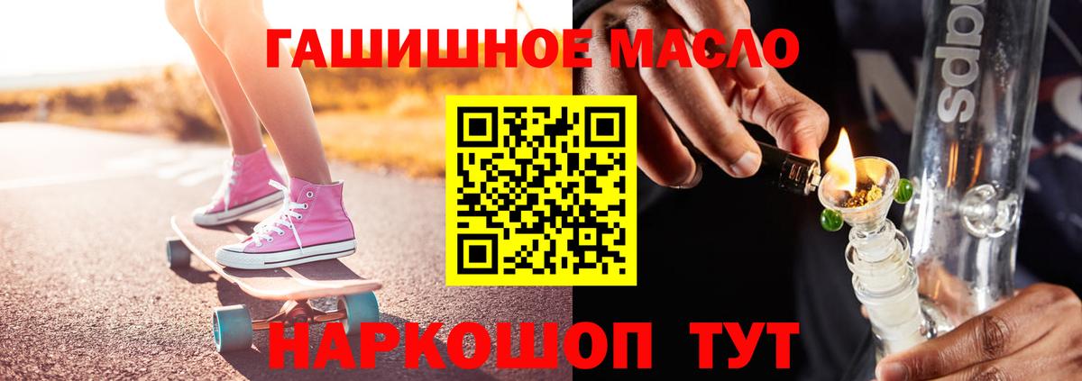ТГК вейп с тгк  Дистиллят ТГК гашишное масло  Вход с VPN  хочу   Азнакаево 